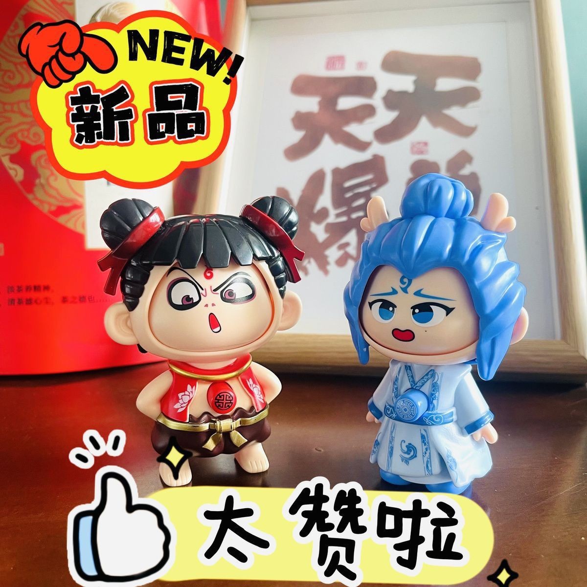 哪吒2周边魔童川剧变脸娃娃公仔挂件按压变脸趣味创意解压小玩具