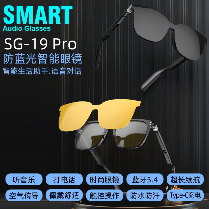 SG-19 Pro All-in-One Sunglasses Clear Lenses Combo with Bluetooth Waterproof Dual Mic Noise Cancellation Smart Glasses 80+80mAh